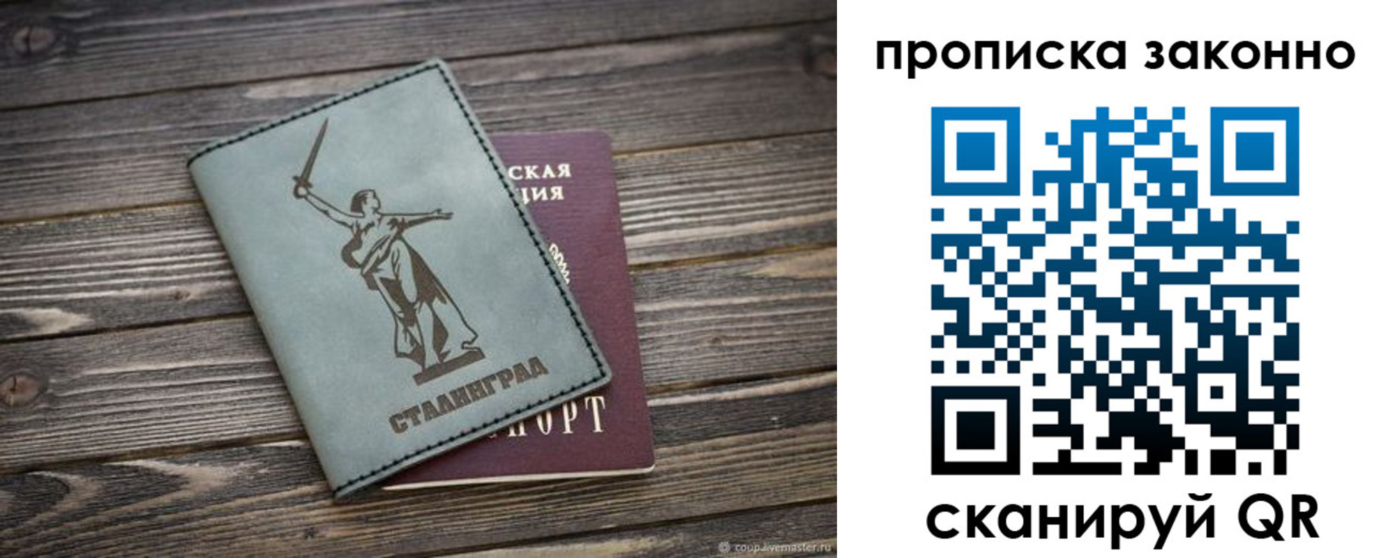 прописка регистрация в Усть-Джегуте