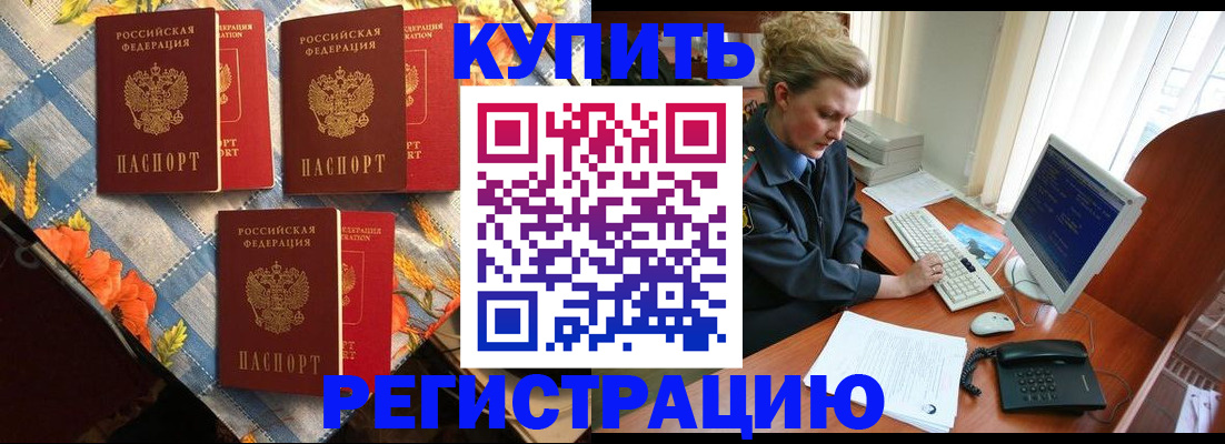 прописка 2025 в Усть-Джегуте