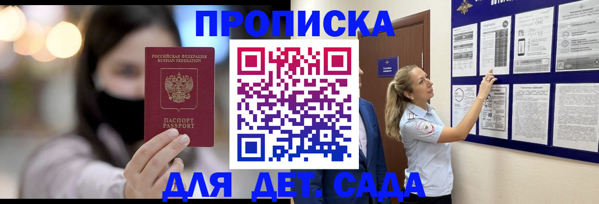 прописка поиск в Усть-Джегуте