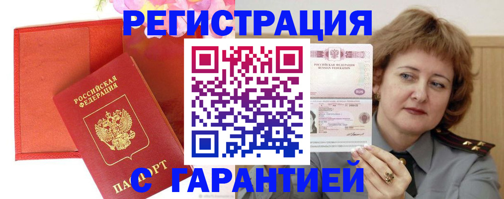 временная регистрация госуслуги в Усть-Джегуте