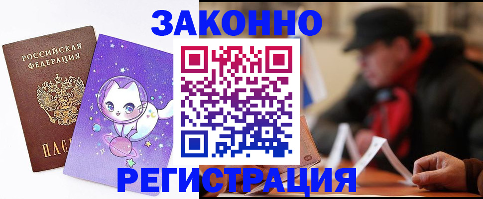 временная регистрация для школы в Усть-Джегуте