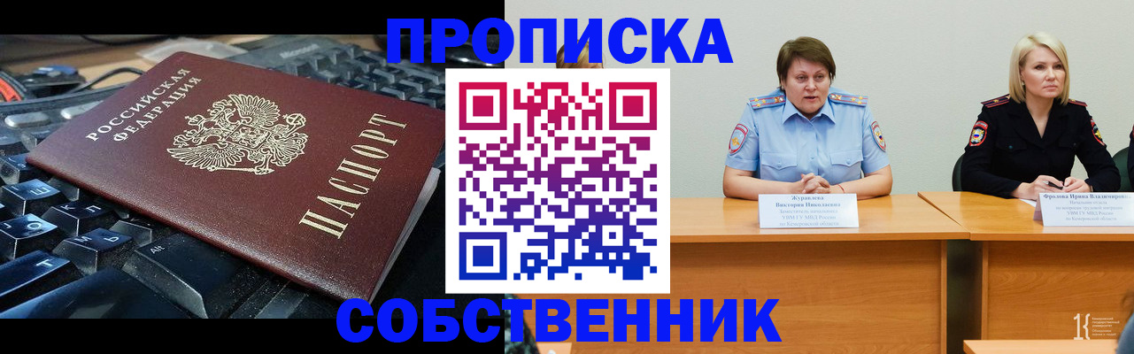 временная регистрация надежно в Усть-Джегуте