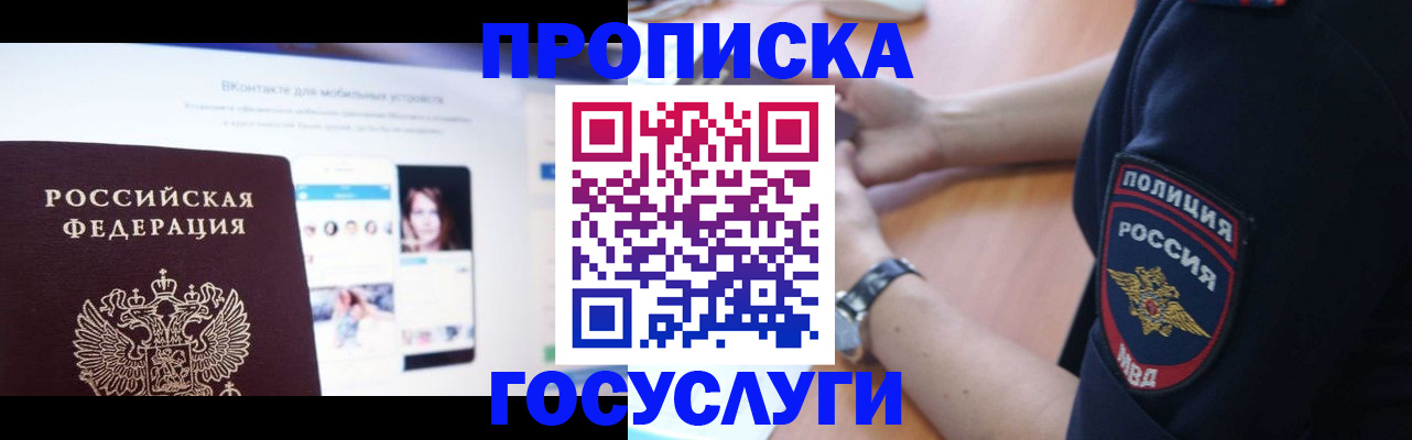 прописка для кредита в Усть-Джегуте