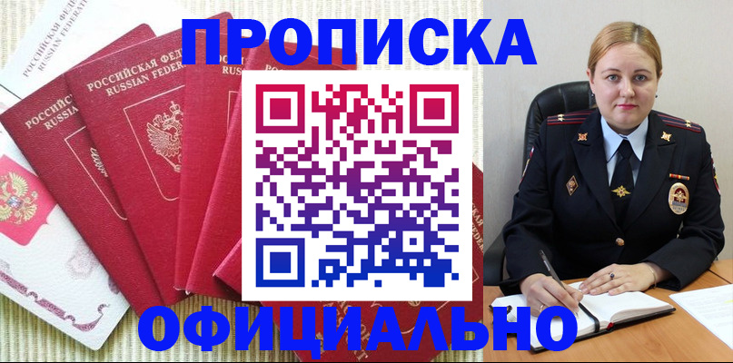 временная регистрация законно в Усть-Джегуте
