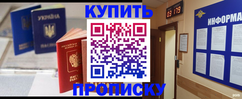 регистрация для школы в Усть-Джегуте
