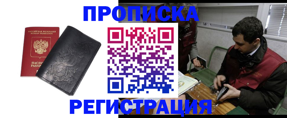 прописка поиск в Усть-Джегуте