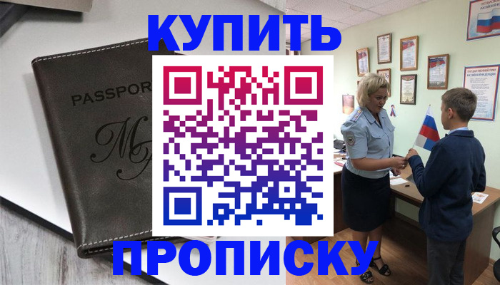 прописка гарантия в Усть-Джегуте