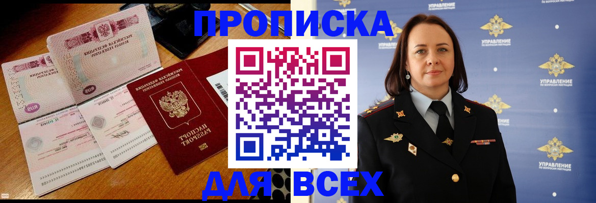 временная регистрация собственник в Усть-Джегуте