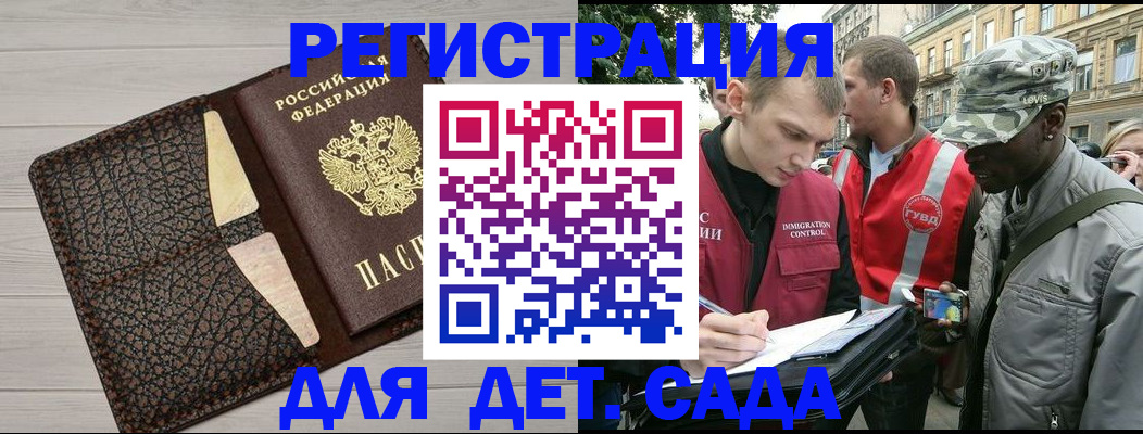 временная регистрация 2025 в Усть-Джегуте